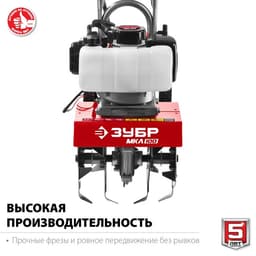 Культиватор бензиновый ЗУБР МКЛ-100, 2Т, 1600 Вт, 2.2 л.с., вспашка 260×200 мм