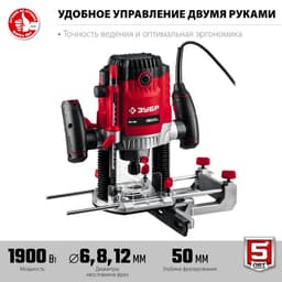 Фрезер ФМ-1900, 220 В, 1900 Вт, 23000 об/мин, ход 50 мм, фреза max=74 мм