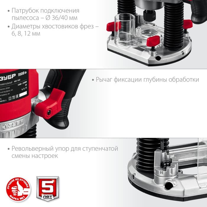 Фрезер ФМ-1900, 220 В, 1900 Вт, 23000 об/мин, ход 50 мм, фреза max=74 мм