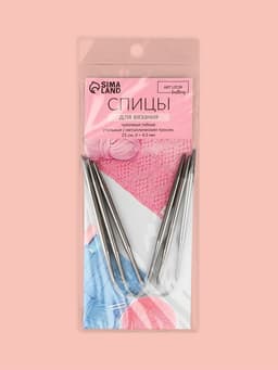 Спицы для вязания, чулочные, гибкие, d=4.5 мм, 21 см, 3 шт.