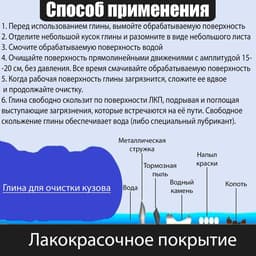 Глина для очистки кузова автомобиля, 90 г, чёрная