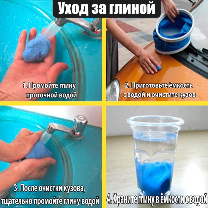 Глина для очистки кузова, 90 г, красная