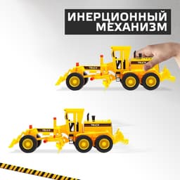 Грузовик инерционный «Грейдер»