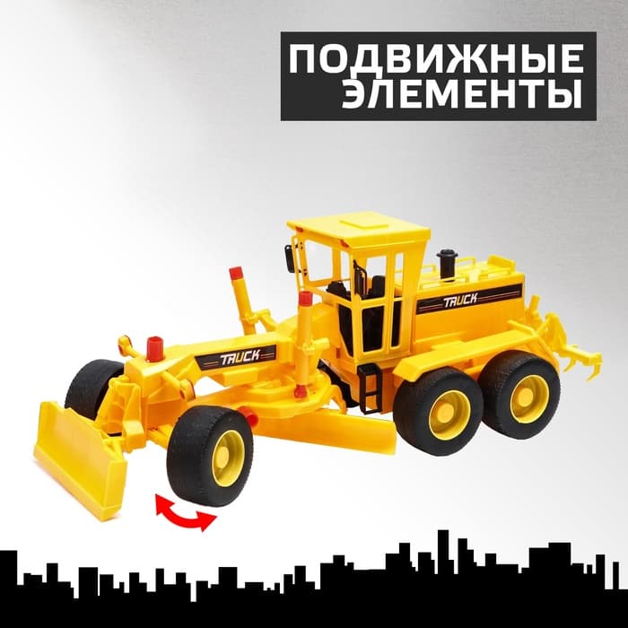 Грузовик инерционный «Грейдер»