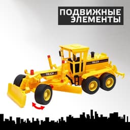 Грузовик инерционный «Грейдер»