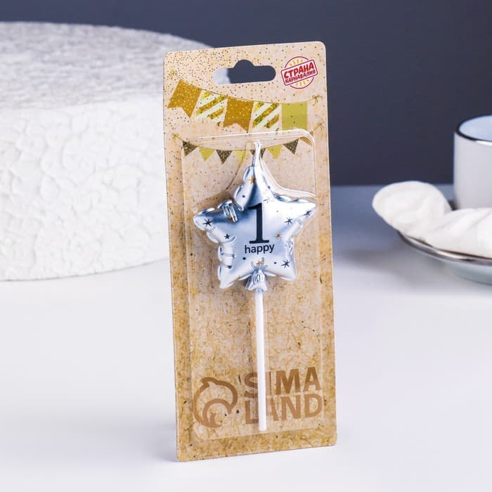 Свеча в торт на шпажке «Воздушный шарик.Звезда», цифра 1, 5.5 см, серебряная