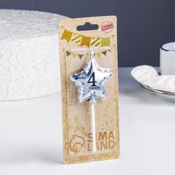 Свеча в торт на шпажке «Воздушный шарик.Звезда», цифра 4, 5.5 см, серебряная