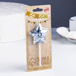 Свеча в торт на шпажке «Воздушный шарик.Звезда», цифра 5, 5.5 см, серебряная