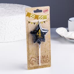 Свеча в торт на шпажке «Воздушный шарик.Звезда», цифра 4, 5.5 см, черная с золотом