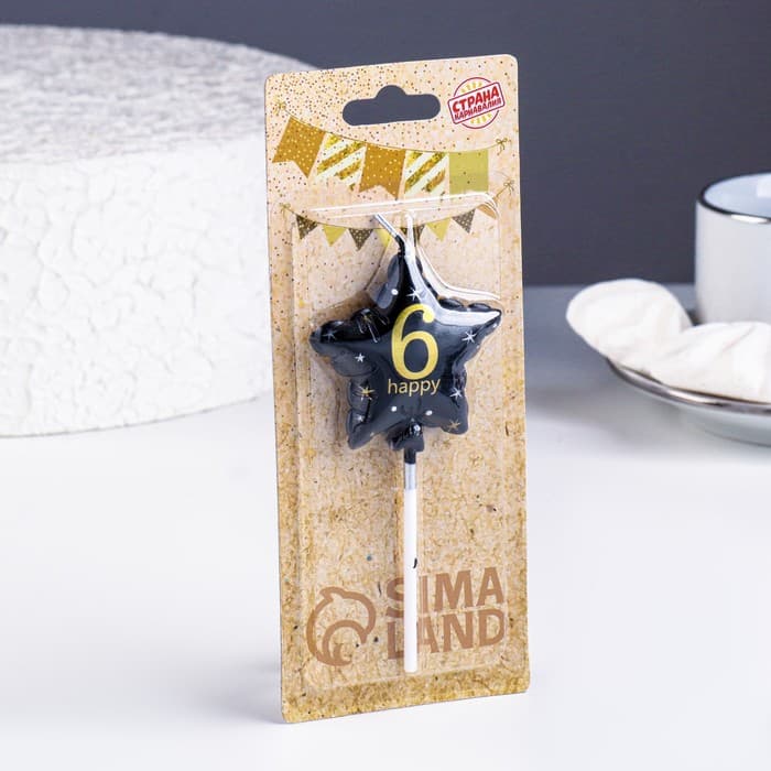 Свеча в торт на шпажке «Воздушный шарик.Звезда», цифра 6, 5.5 см, черная с золотом