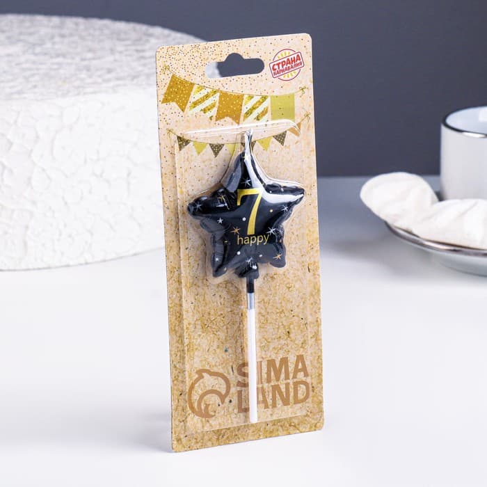 Свеча в торт на шпажке «Воздушный шарик.Звезда», цифра 7, 5.5 см, черная с золотом