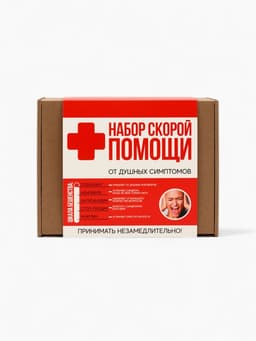 Подарочный набор гифтбокс «Аптечка»: чай, драже, шоколад, термостакан, леденец