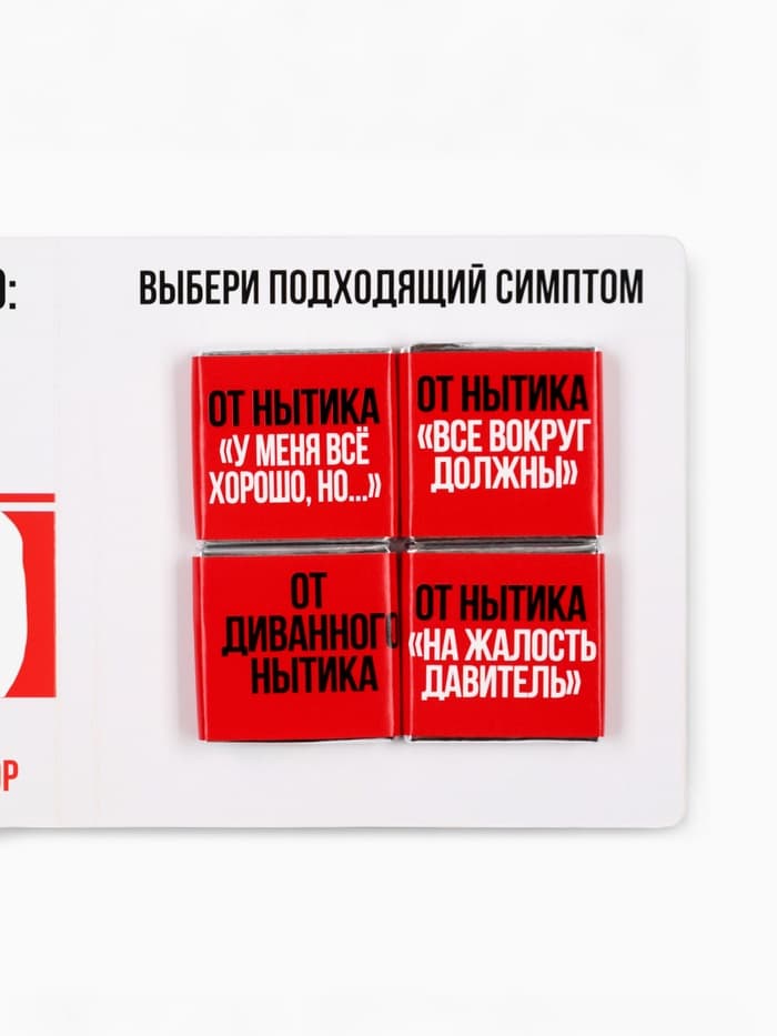 Подарочный набор гифтбокс «Аптечка»: чай, драже, шоколад, термостакан, леденец