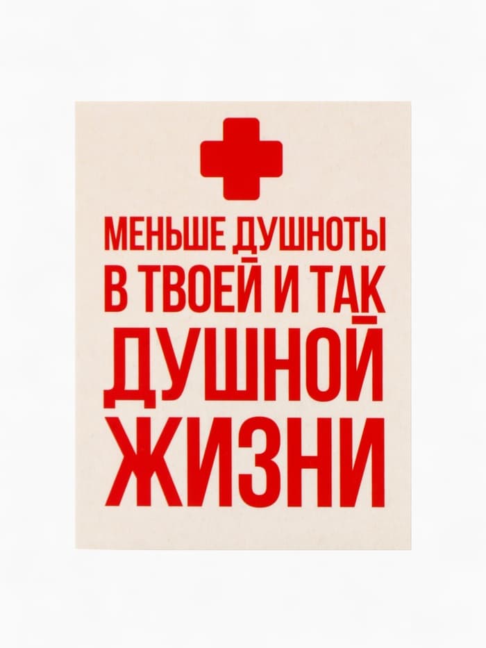 Подарочный набор гифтбокс «Аптечка»: чай, драже, шоколад, термостакан, леденец