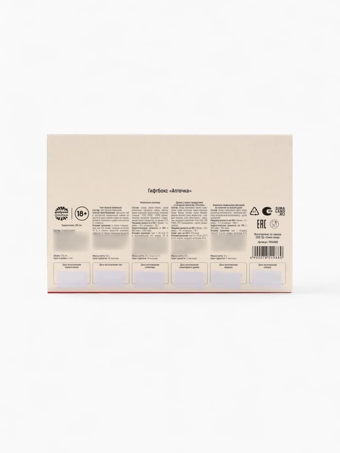 Подарочный набор гифтбокс «Аптечка»: чай, драже, шоколад, термостакан, леденец