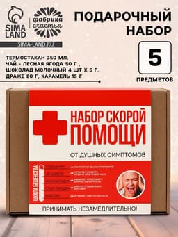 Подарочный набор гифтбокс «Аптечка»: чай, драже, шоколад, термостакан, леденец