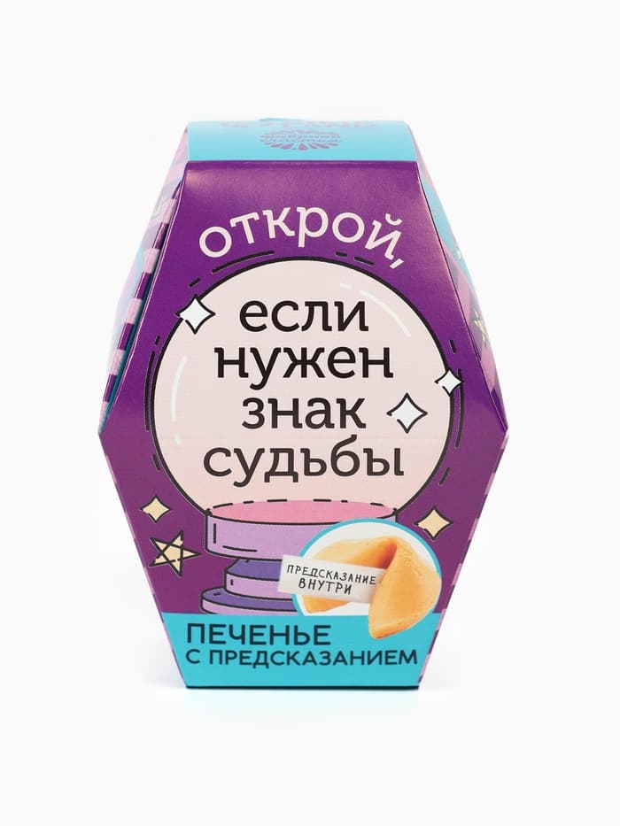 Печенье с предсказанием «Знак судьбы», 1 шт.