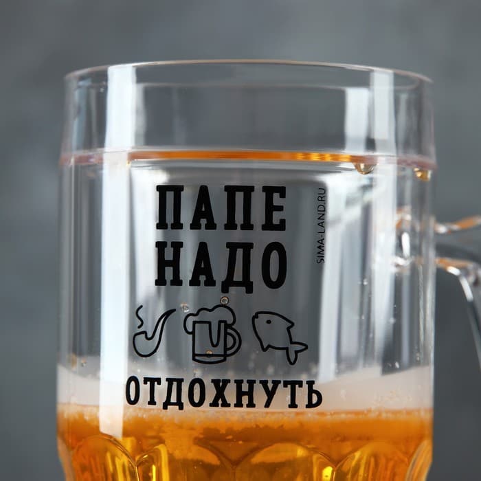 Кружка пивная охлаждающая «Папе надо», 420 мл, пластик