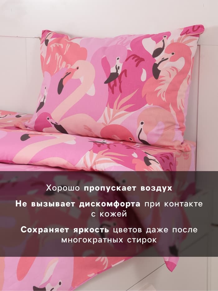 Постельное бельё 1.5-спальное «Этель» Flamingo garden, бязь