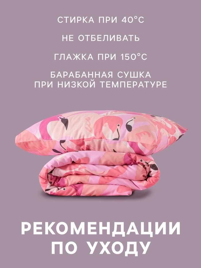 Постельное бельё 1.5-спальное «Этель» Flamingo garden, бязь