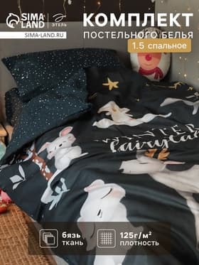 Постельное бельё 1.5-спальное «Этель» Winter fairytale, бязь
