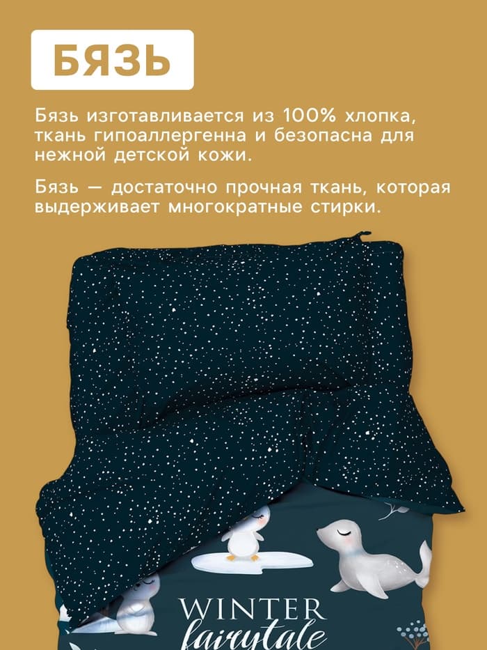 Постельное бельё 1.5-спальное «Этель» Winter fairytale, бязь