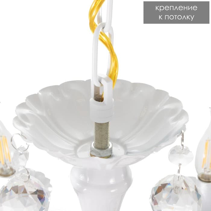 Люстра 2146/6 E14 40 Вт белый 60×60×36 см BayerLux