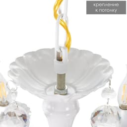 Люстра 2146/6 E14 40 Вт белый 60×60×36 см BayerLux
