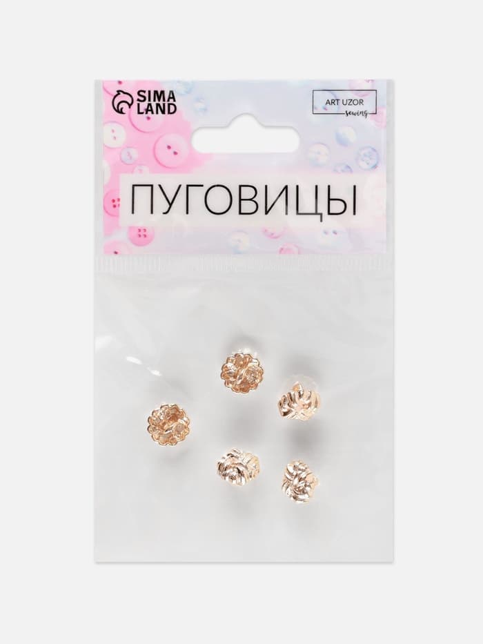 Пуговицы на ножке, металлические, d=11 мм, набор 5 шт., цвет золотой