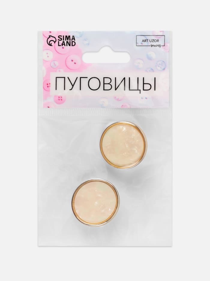 Пуговицы на ножке, металлические, d=25 мм, набор 2 шт., цвет золотой, розовый кварц