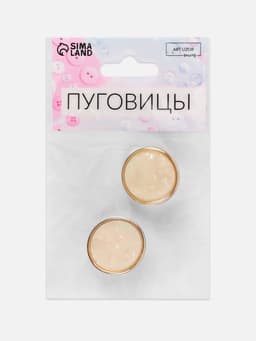 Пуговицы на ножке, металлические, d=25 мм, набор 2 шт., цвет золотой, розовый кварц