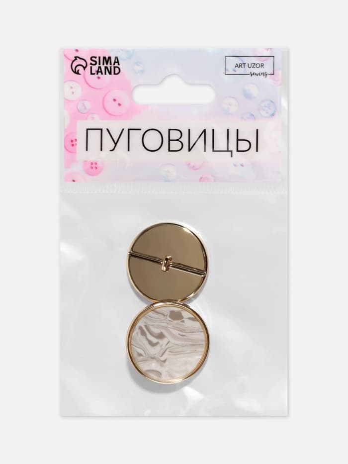 Пуговицы на ножке, металлические, d=25 мм, набор 2 шт., цвет золотой, серый агат