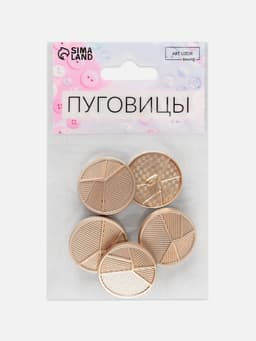 Пуговицы на ножке, металлические, «Геометрия», d=25 мм, набор 5 шт., цвет золотой