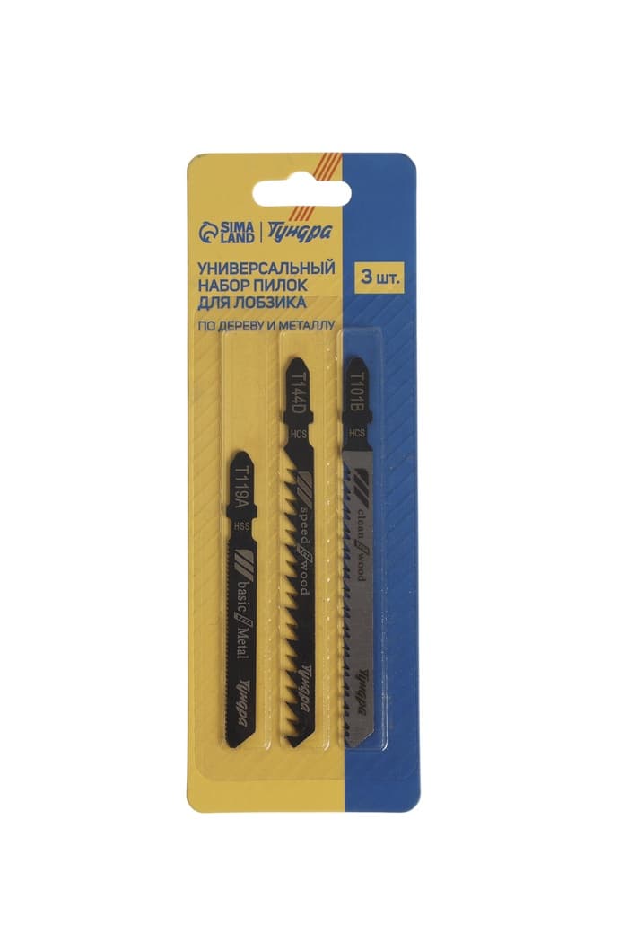 Универсальный набор пилок для лобзиков ТУНДРА, по дереву, 3 шт.