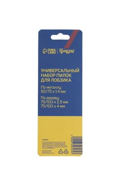 Универсальный набор пилок для лобзиков ТУНДРА, по дереву, 3 шт.