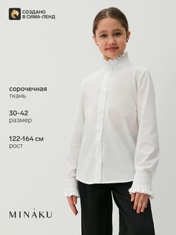 Блузка для девочки MINAKU, белая, рост 122 см