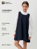Сарафан для девочки MINAKU, синий, рост 146 см