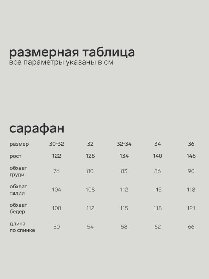 Сарафан для девочки MINAKU, синий, рост 146 см