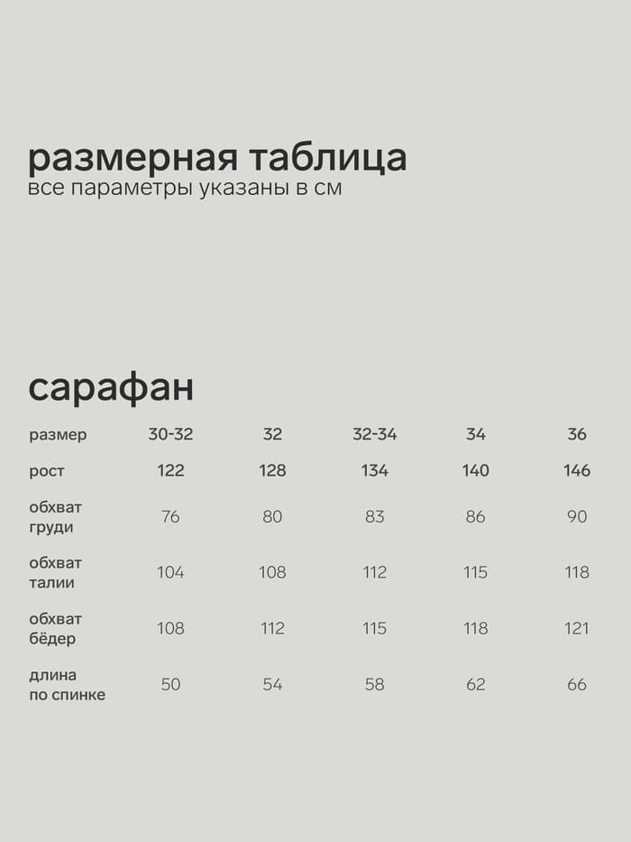Сарафан школьный для девочки чёрный MINAKU, рост 122 см