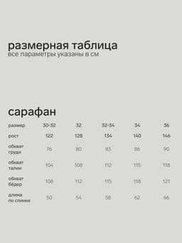Сарафан школьный для девочки чёрный MINAKU, рост 122 см