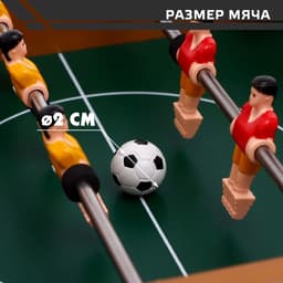 Настольный футбол «Лига чемпионов»