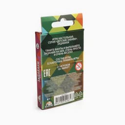 Настольная игра для компании детей и взрослых, фанты «Задаваки», 32 карточки