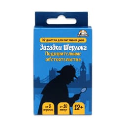 Настольная детективная игра «Загадки Шерлока», 32 карточки, от 2 игроков, 12+