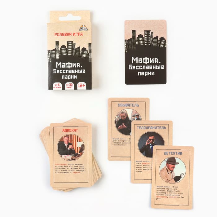 Настольная игра для компании «Мафия. Бесславные парни», классическая версия, 32 карты, 18+