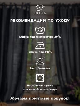 Комплект штор для кухни с подхватами «Этель» Fir branches, 2 шт., бежевые, 145×180 см