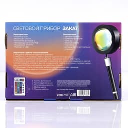 Световой прибор «Закат», 5 картриджей, регулировка высоты, 5 В, свечение мульти (RGB)