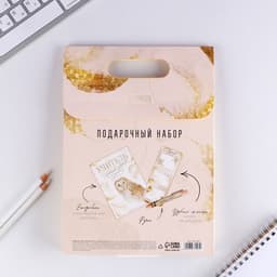Подарочный набор, ежедневник А5, 80 л., стикеры, ручка «Золотой учитель»