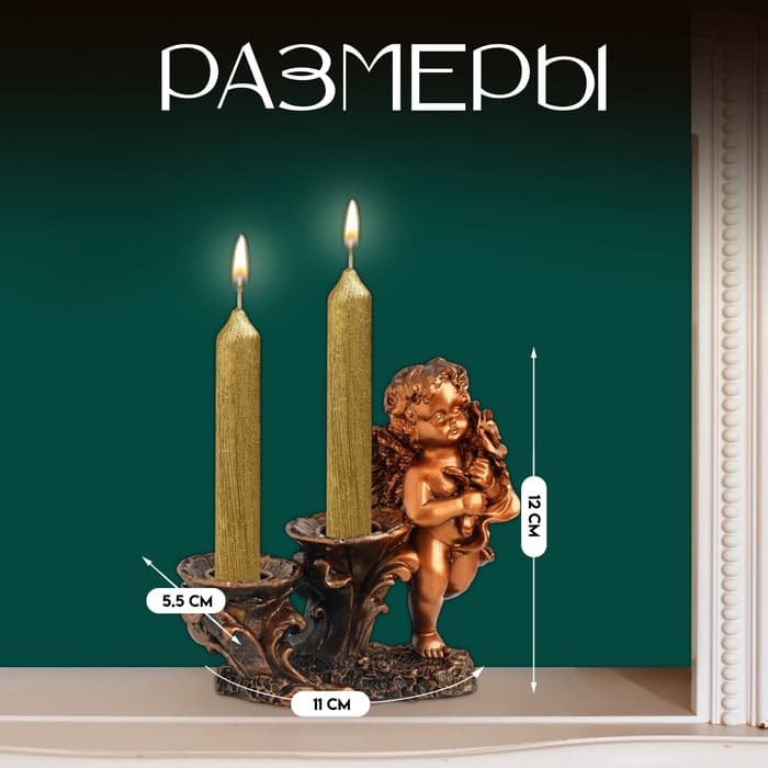 Подсвечник на 2 свечи TAKE IT EASY «Ангелочек стоит», полистоун, 11×5.5×12 см