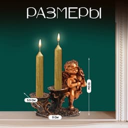 Подсвечник на 2 свечи TAKE IT EASY «Ангелочек стоит», полистоун, 11×5.5×12 см