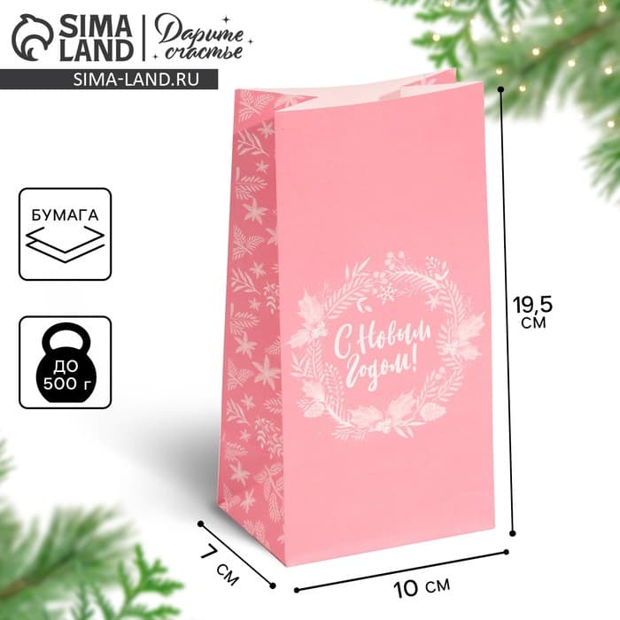 Пакет без ручек новогодний «С Новым годом», 10×19×7 см